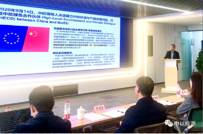 積極參與雙碳戰(zhàn)略，助力中國企業(yè)國際貿(mào)易碳壁壘服務(wù)