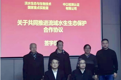 攜手國重，共同推進(jìn)流域水生生態(tài)保護(hù)