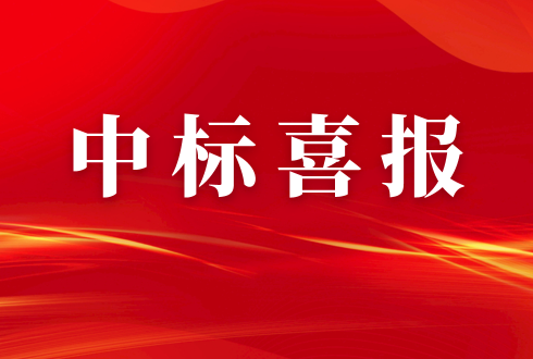 喜報(bào) | 中以檢測(cè)推進(jìn)園區(qū)低碳建設(shè)，助力山東推進(jìn)“雙碳戰(zhàn)略”